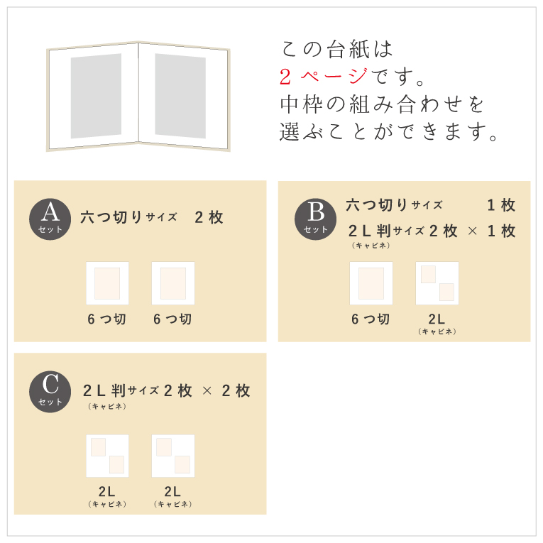 雅ピンク/アルバム/赤/黒/紫/成人式/結婚式/写真台紙/中枠/写真館/七五三/成長記念/出産/可愛い