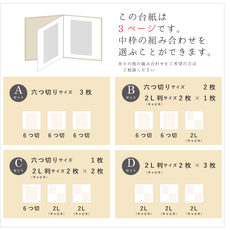 雅ピンク/アルバム/赤/黒/紫/成人式/結婚式/写真台紙/中枠/写真館/七五三/成長記念/出産/可愛い