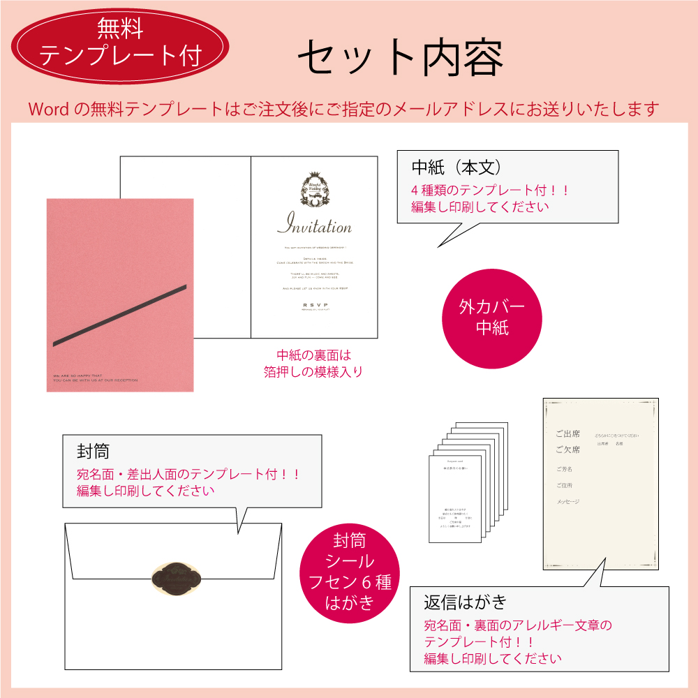 結婚式 招待状 簡単手作りキット ポケット ピンク 結婚式 招待状 席次表 メニュー表 席札 印刷 おしゃれ 福岡のペーパーアイテム専門店ムゲット 結婚式 招待状 簡単手作りキット ポケット ピンク 結婚式 招待状 席次表 メニュー表 席札 印刷 おしゃれ 福岡のペーパーアイテム専門店ムゲット