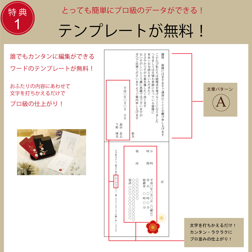 結婚式,招待状,手作り,印刷,テンプレート,販売,おしゃれ,格安,福岡