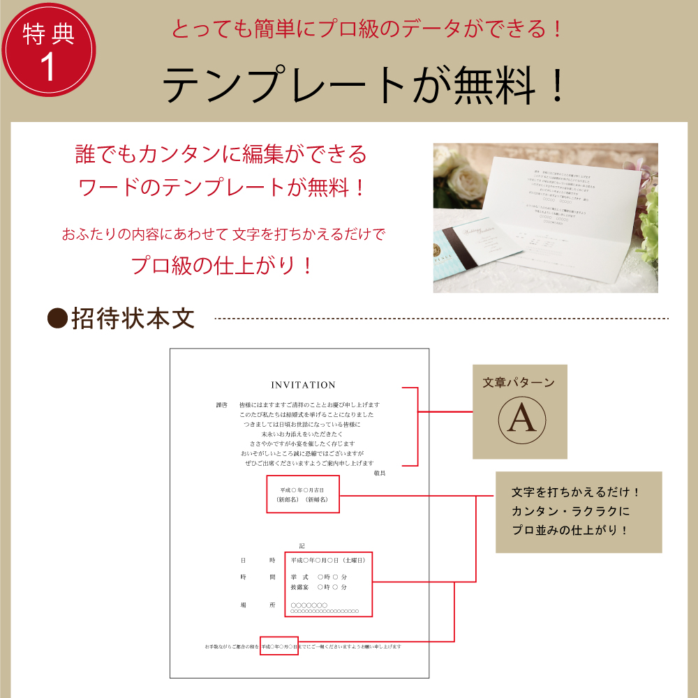 結婚式 招待状 簡単手作りキット 印刷 福岡