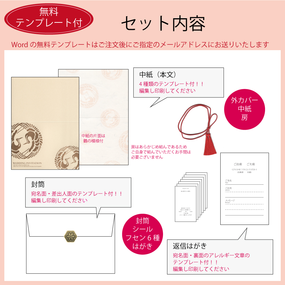 結婚式 招待状 簡単手作りキット 双縁 きなり 結婚式 招待状 和婚 席次表 印刷 おしゃれなペーパーアイテム ムゲット