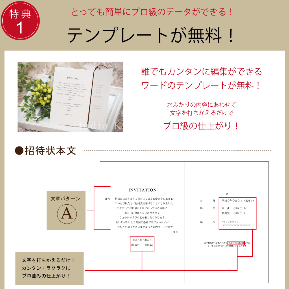 結婚式,招待状,手作り,印刷,テンプレート,販売,おしゃれ,格安,福岡