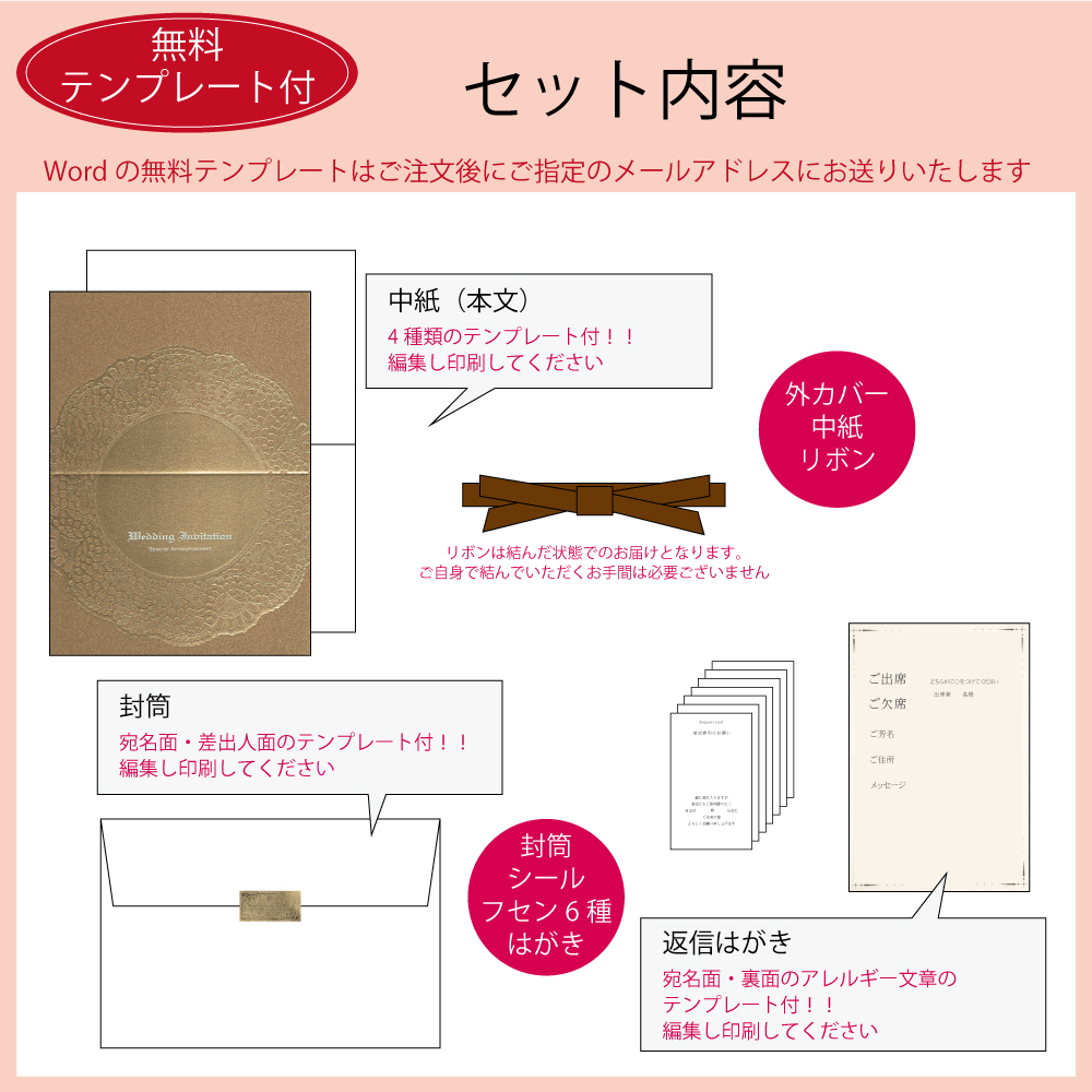 シュガー ゴールド 結婚式 招待状手作りキット おしゃれなペーパーアイテム ムゲット シュガー ゴールド 結婚式 招待状手作りキット おしゃれなペーパーアイテム ムゲット