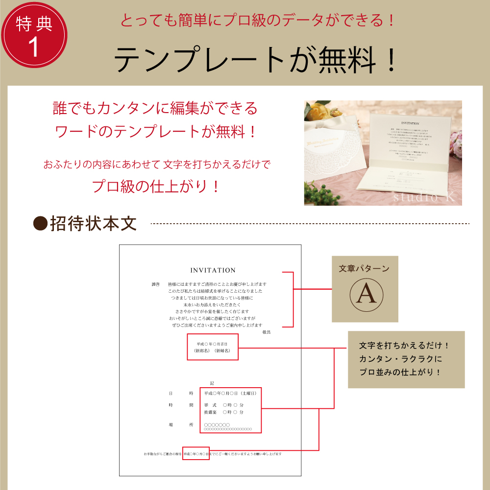 結婚式,招待状,手作り,印刷,テンプレート,販売,おしゃれ,格安,福岡