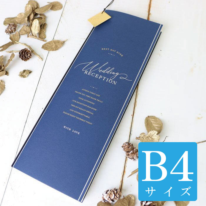 結婚式 席次表B4サイズ 簡単手作りキット クレール（ネイビー）