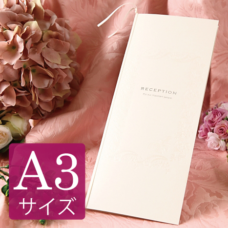 結婚式 席次表A3サイズ 簡単手作りキット アマレッティ(ホワイト)