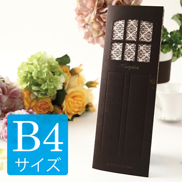 結婚式 席次表B4サイズ 簡単手作りキット ボヌール(ブラウン)