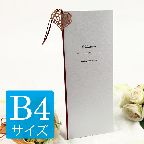 席次表B4サイズ かんたん手作りキット