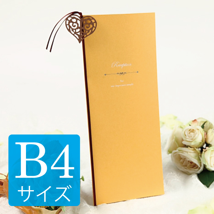 席次表B4サイズ かんたん手作りキット