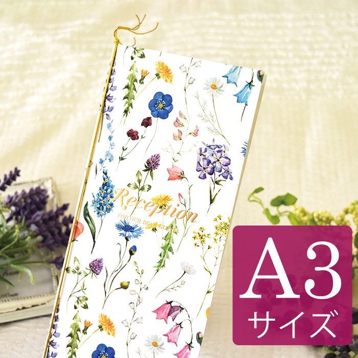 結婚式 席次表A3変形サイズ 簡単手作りキット クロレ