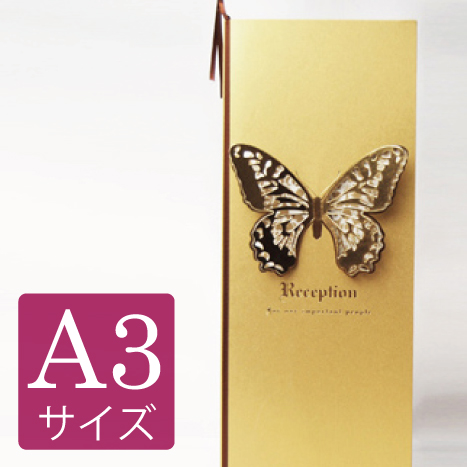 モルフォ(ゴールド)席次表A3サイズ かんたん手作りキット