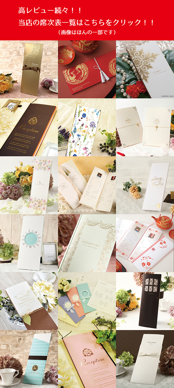 結婚式 席札 簡単手作りキット ミッキー＆ミニー | 結婚式のペーパーアイテム専門店(ムゲット)