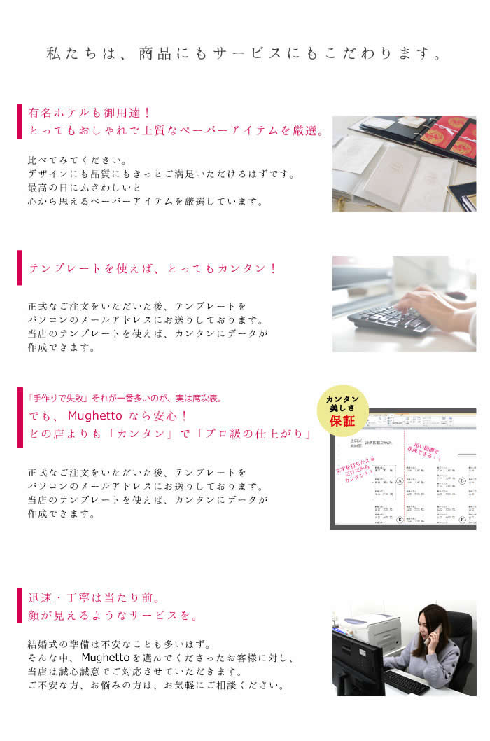 結婚式 ペーパーアイテム
