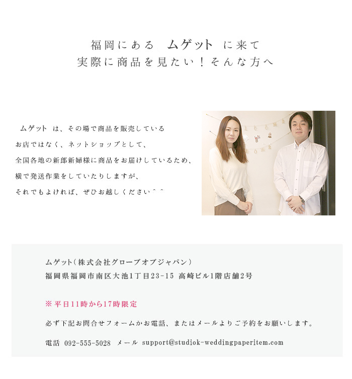 結婚式 ペーパーアイテム